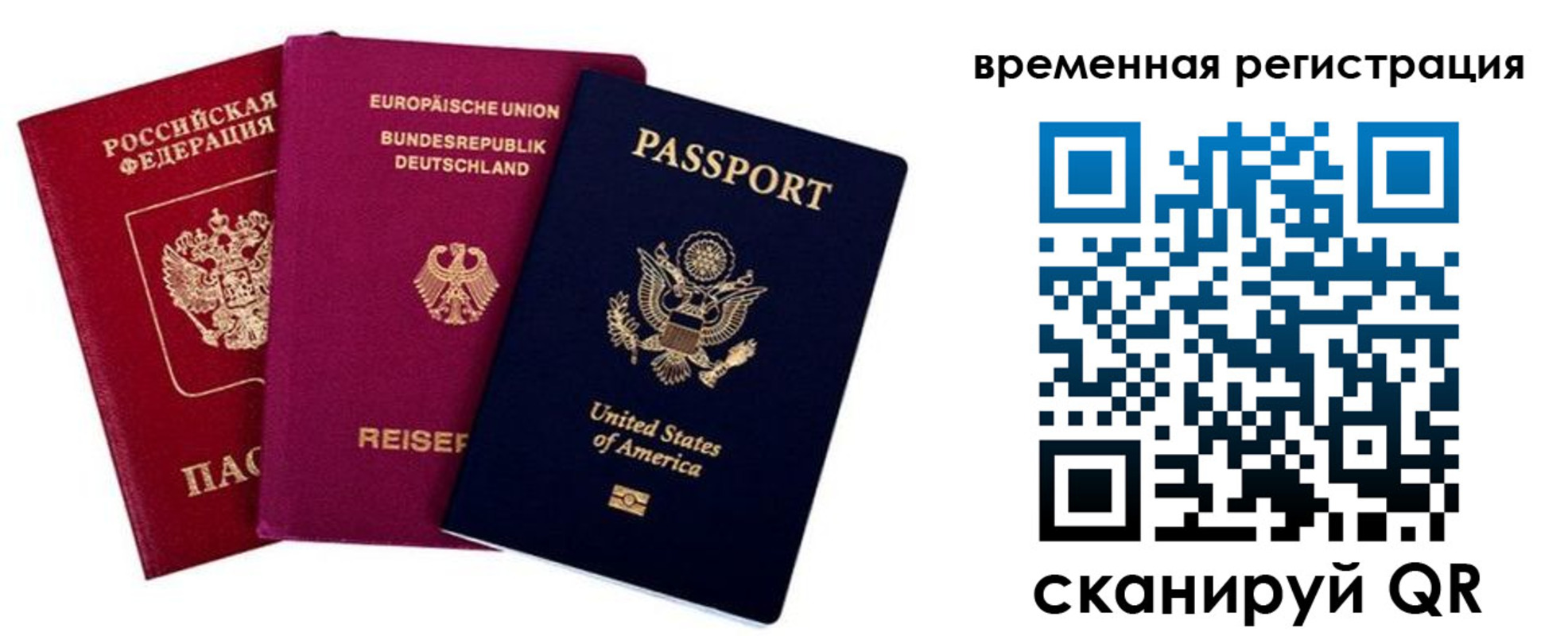 временная регистрация собственник в Михайлове