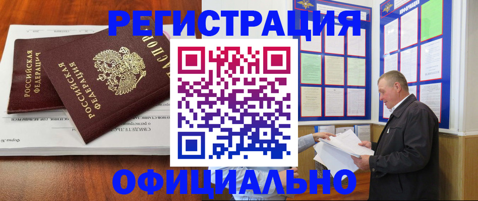 прописка штамп в Михайлове