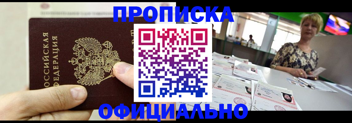 временная регистрация гарантия в Михайлове