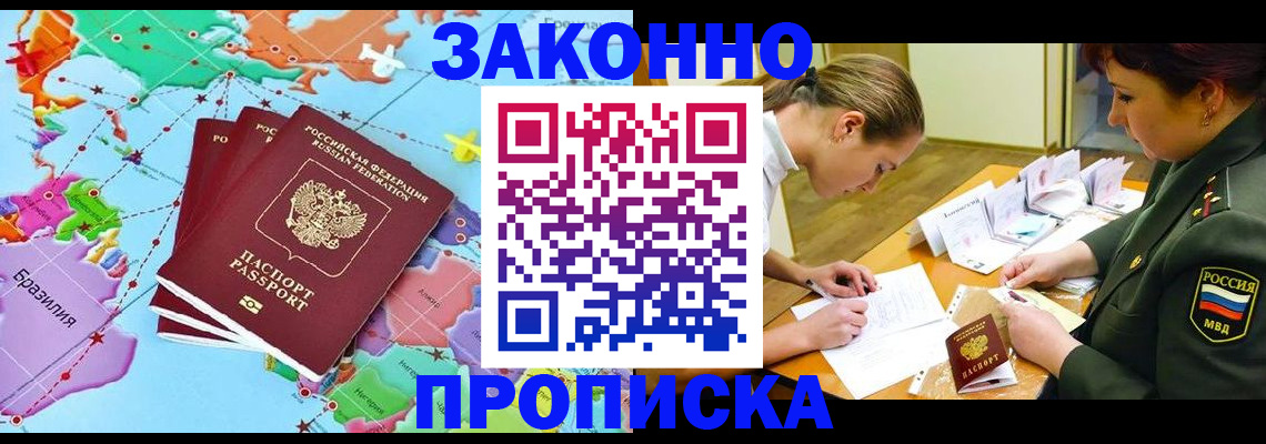 прописка гарантия в Михайлове