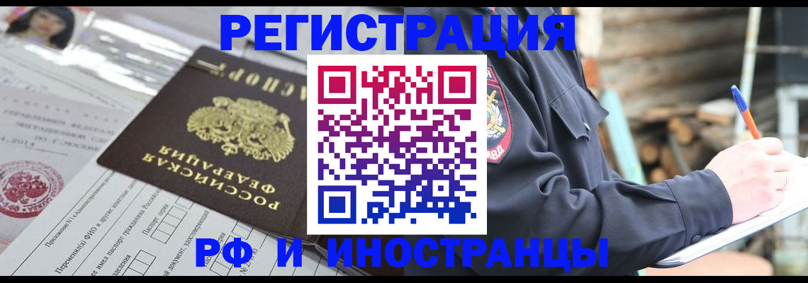 прописка для школы в Михайлове
