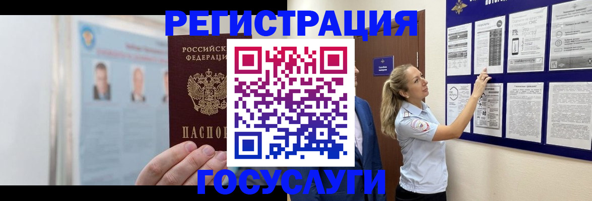 временная регистрация законно в Михайлове