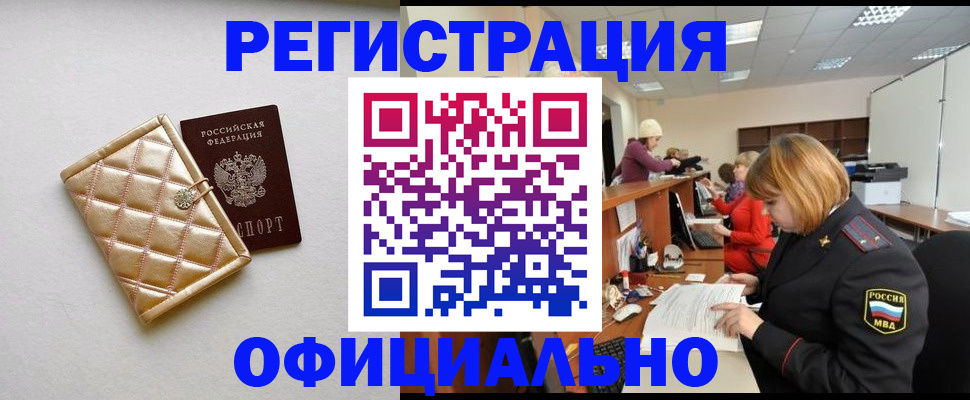 прописка поиск в Михайлове