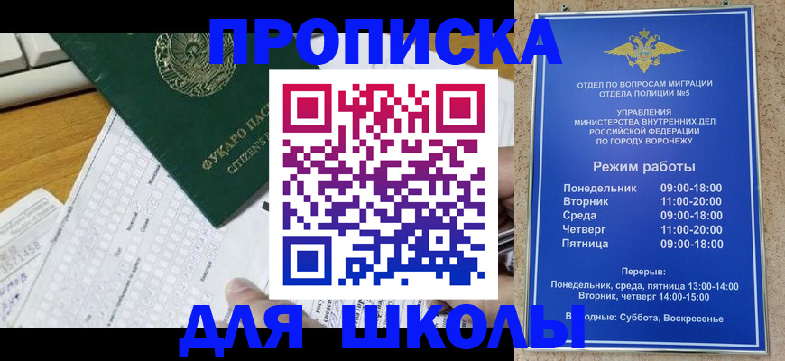 прописка регистрация в Михайлове