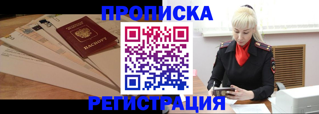 временная регистрация собственник в Михайлове