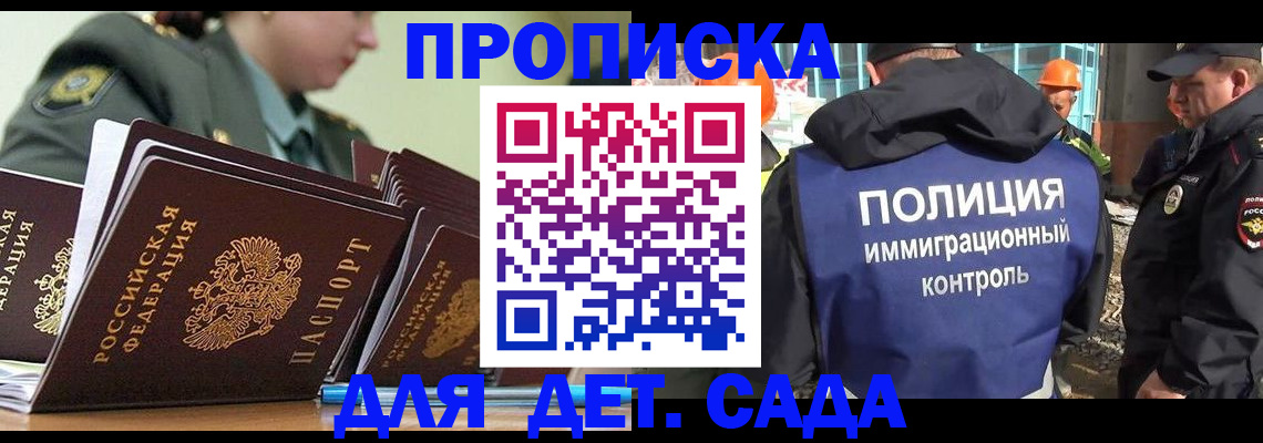 прописка для военкомата в Михайлове
