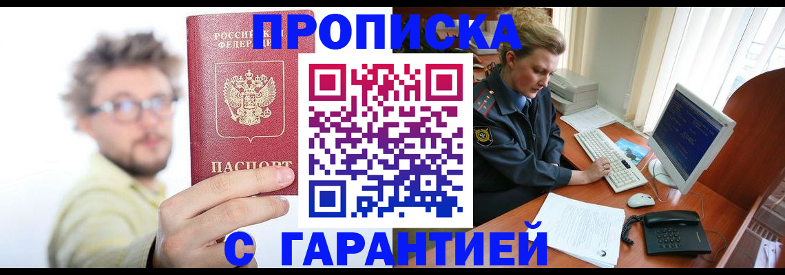 прописка для военкомата в Михайлове